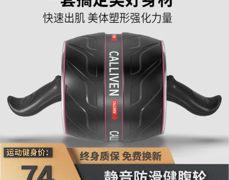 健腹轮回弹腹肌轮男女士运动健身器材家用减肚...