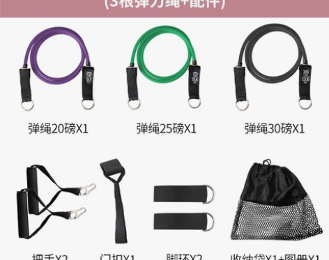 【国庆价】弹力带拉力绳家用健身女弹力绳多功...