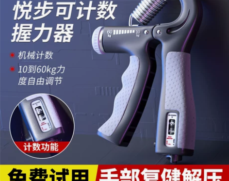 计数握力器专业练手力臂肌锻炼健身男女式可