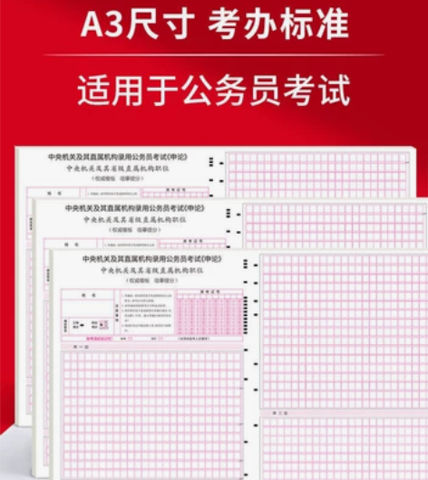 2022年申论省考答题纸41张 答题卡 公...