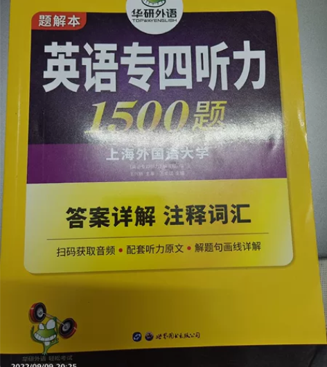 英语专四听力和语法与词汇，专四背诵单词书，...