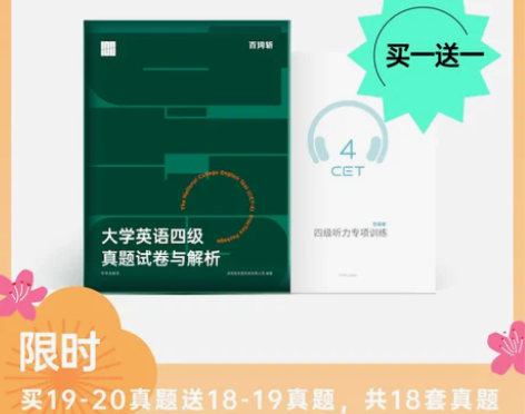 【开学季价】【百词斩旗舰店】官方正版包邮 ...