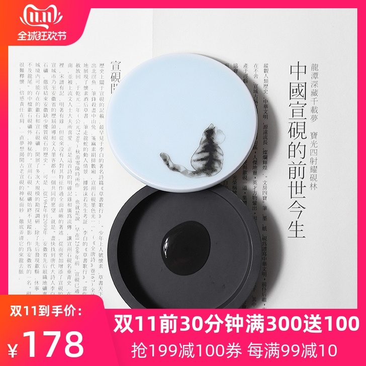 【双11狂欢价】国家非遗 宣砚技艺传承人黄...