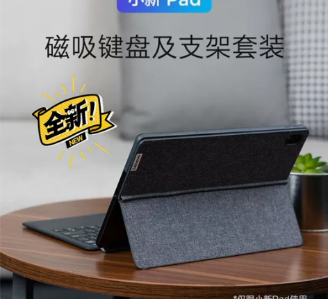 联想(Lenovo)小新Pad 原装磁吸键...