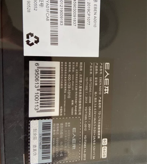现低价出E人e本t11全新全新全新未拆封(...