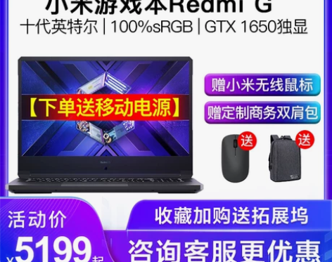 【好物价】【咨询立减】Xiaomi小米游戏...