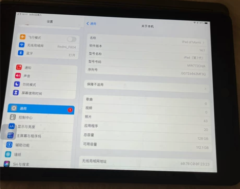 iPad七代128G深空灰色,10.2英寸...