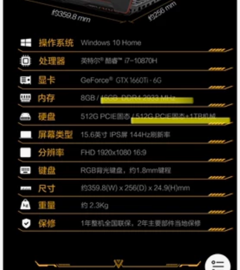 飞行堡垒8 i7-10870H 1660...