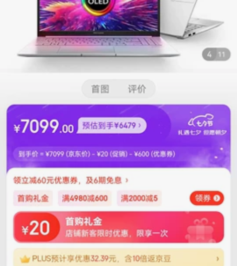 华硕(ASUS) 华硕无畏Pro15 2....
