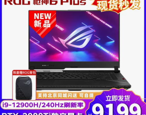 华硕笔记本 ROG/玩家国度 枪神4 枪神...