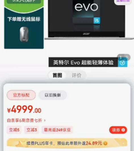 宏碁(Acer)非凡S3 Pro超清薄本 ...