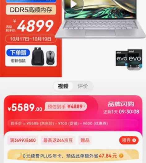 宏碁（acer） 非凡S3 Pro高能版笔...