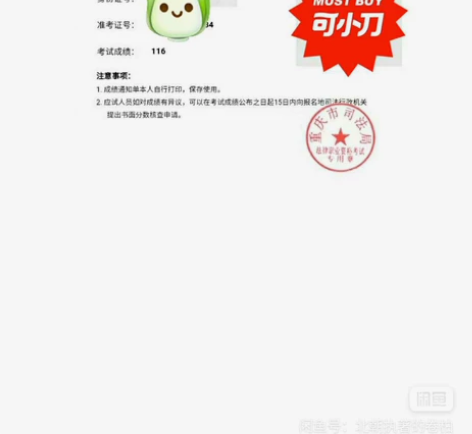 【司法考试法考资料＋计划＋指导】 非法本，...
