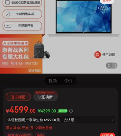 十月1号买的准备开学用 家人给我换了台更好...