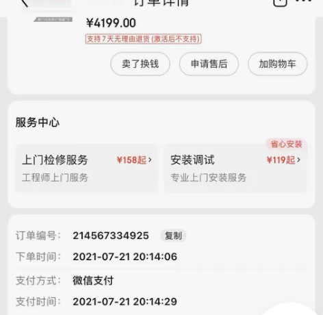 戴尔笔记本电脑dell灵越15-3501 ...
