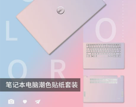 【开学价】不留胶简约戴尔电脑贴纸g3笔记本...
