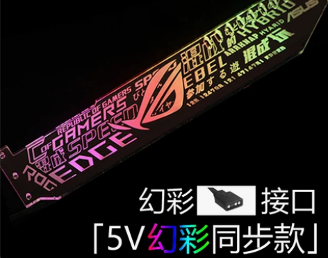 显卡支架RGB幻彩电脑机箱亚克力光污染信仰...
