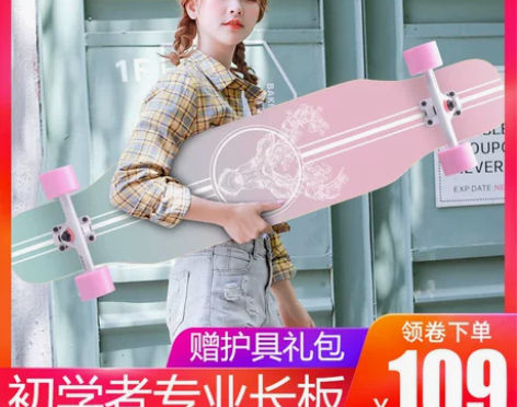 【年终盛典价】弘鹰专业滑板长板初学者成人青...
