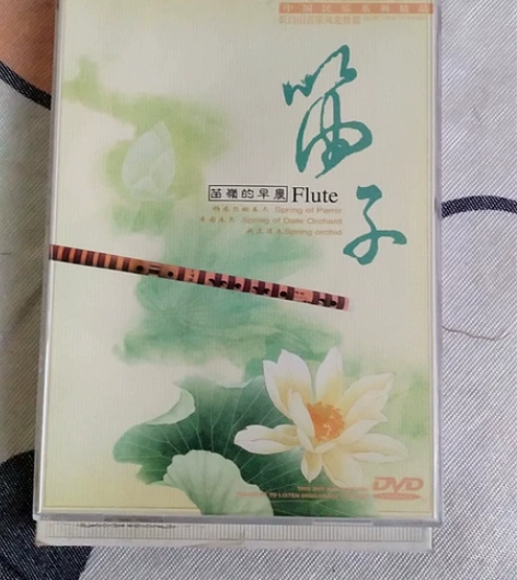 二手货，笛子，苗嶺的早晨，中国民乐精品，长...