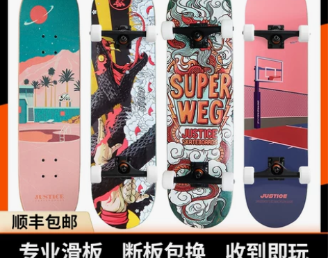 沸点Justice滑板 感兴趣的话点“我想...