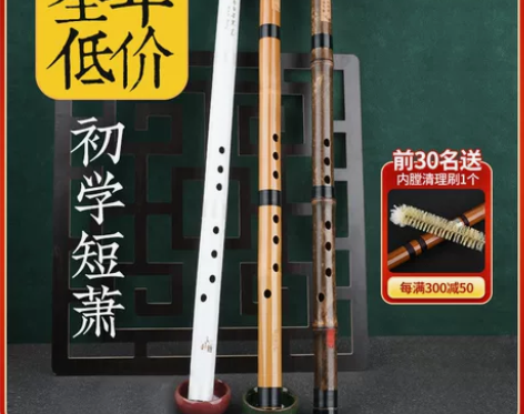 紫竹洞箫专业高档洞萧笛初学入门零基础箫乐器...