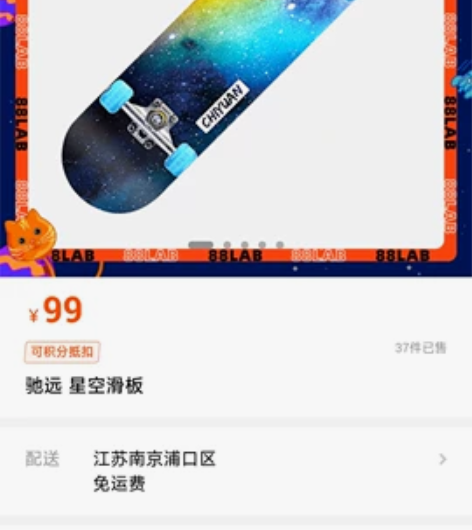 驰远 星空滑板 全新低价转让60元 南京浦...