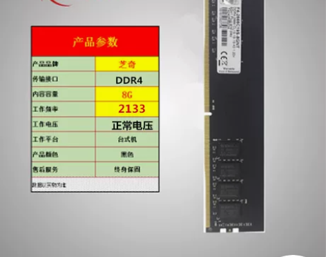 G.SKILL/芝奇8G DDR4 213...
