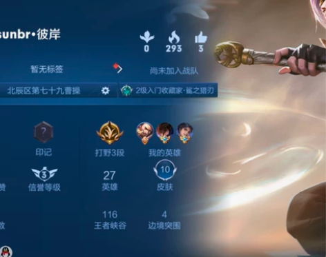 小号低价出,要的私我 感兴趣的话点“我想要...