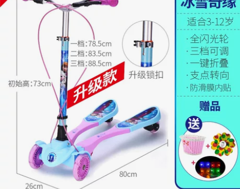 迪士尼儿童滑板车四轮蛙式剪刀车女童3-12...