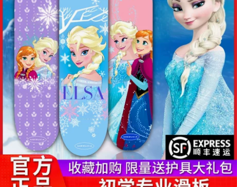 冰雪奇缘 四轮滑板儿童女生1初学者3-6-...