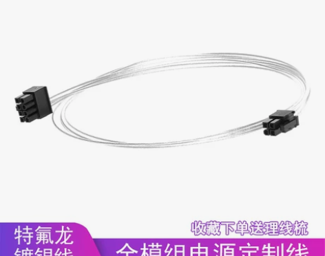 电源模组定制线 主板CPU4pin+pin...