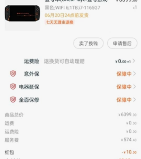 壹号本 基本全新 用过两次 有配外胆！ 保...