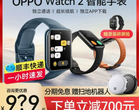 OPPO Watch 2 智能手表男士女款...