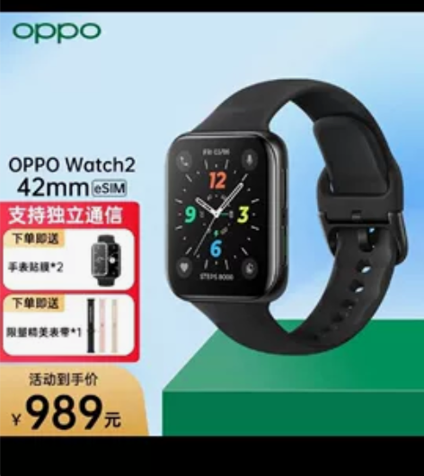 OPPO Watch 2智能手表eSIM独...