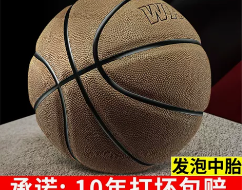 韦德正品真皮篮球 7号牛皮室外耐磨标准专业...