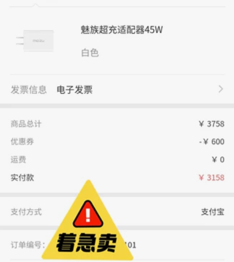 出  魅族18s （8+128g） 最好深...