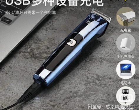 「南极人理发器电推剪家用成人电动剃头刀宝宝...