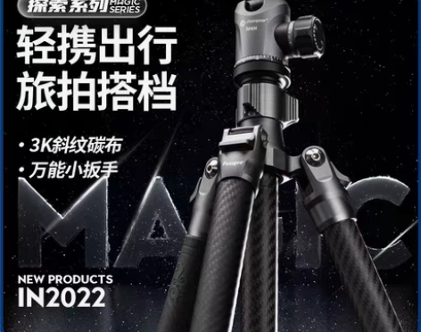 富图宝MG探索系列碳纤维三脚架相机单反便携...