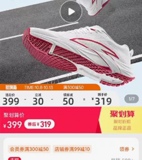 安踏 【柏油路霸】跑步鞋男2022秋季新款...