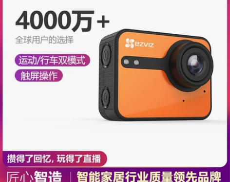 ezviz萤石 S1C双模式运动相机 高清...