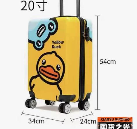 20寸轻  小黄鸭拉杆箱   大量出售 感...