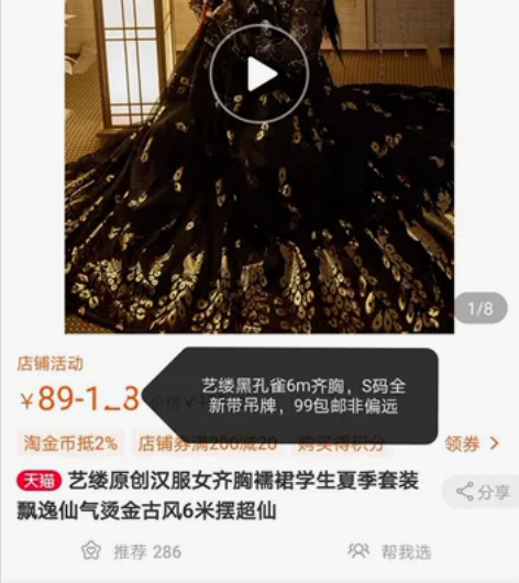 艺缕黑孔雀气齐胸衫裙6米摆S码全新 详情看...