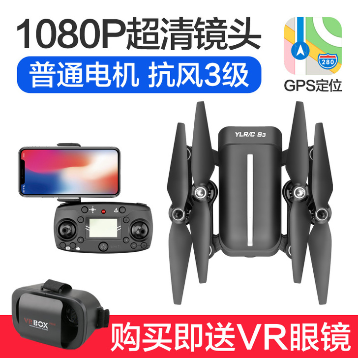 【年货价】无人机航拍高清专业超长续航gps...
