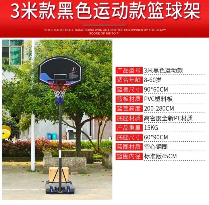 青少年款可移动，可升降篮球架