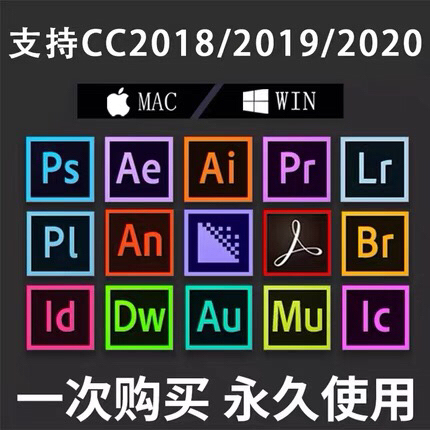 ps、pr、AU、AE等中文版CC