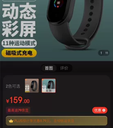小米手环5标准版，全新未拆封，单位发的。1...
