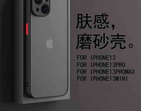雅兰仕手机保护壳 保护套苹果13壳ipho...