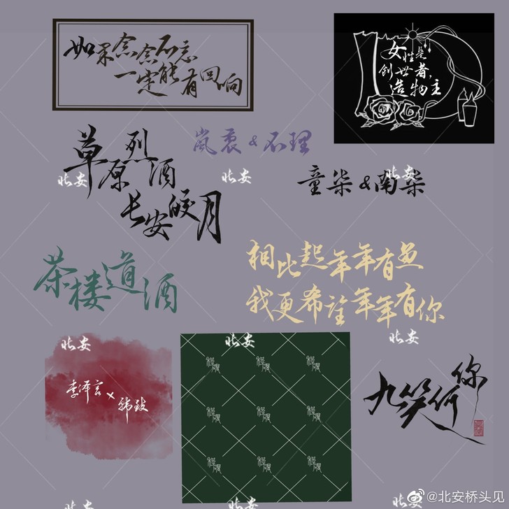 约字帖