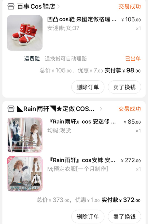 凹凸世界安迷修cos道具鞋