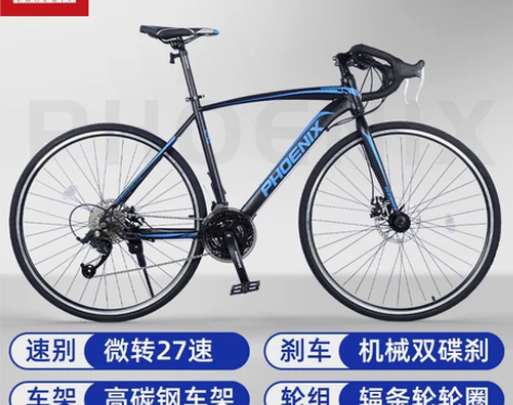 官方旗舰凤凰牌公路车弯把公路自行车变速男女...